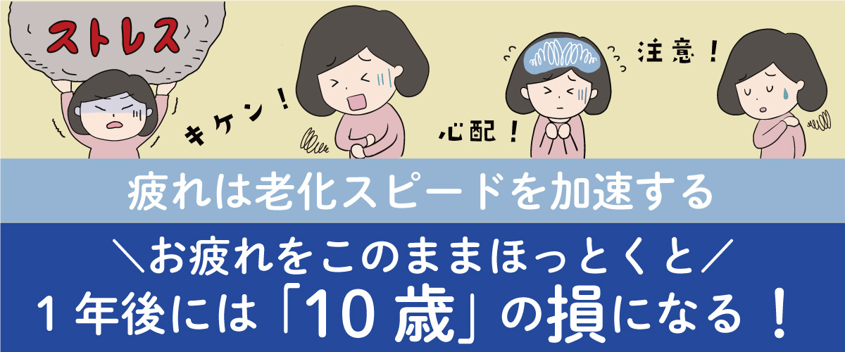 タイプ診断、お疲れタイプカンタン診断